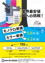 minato takeru (minatotakeru)さんの【A4片面/カラー・モノクロ】複合機の広告(冊子掲載)のデザイン制作への提案