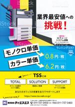 minato takeru (minatotakeru)さんの【A4片面/カラー・モノクロ】複合機の広告(冊子掲載)のデザイン制作への提案