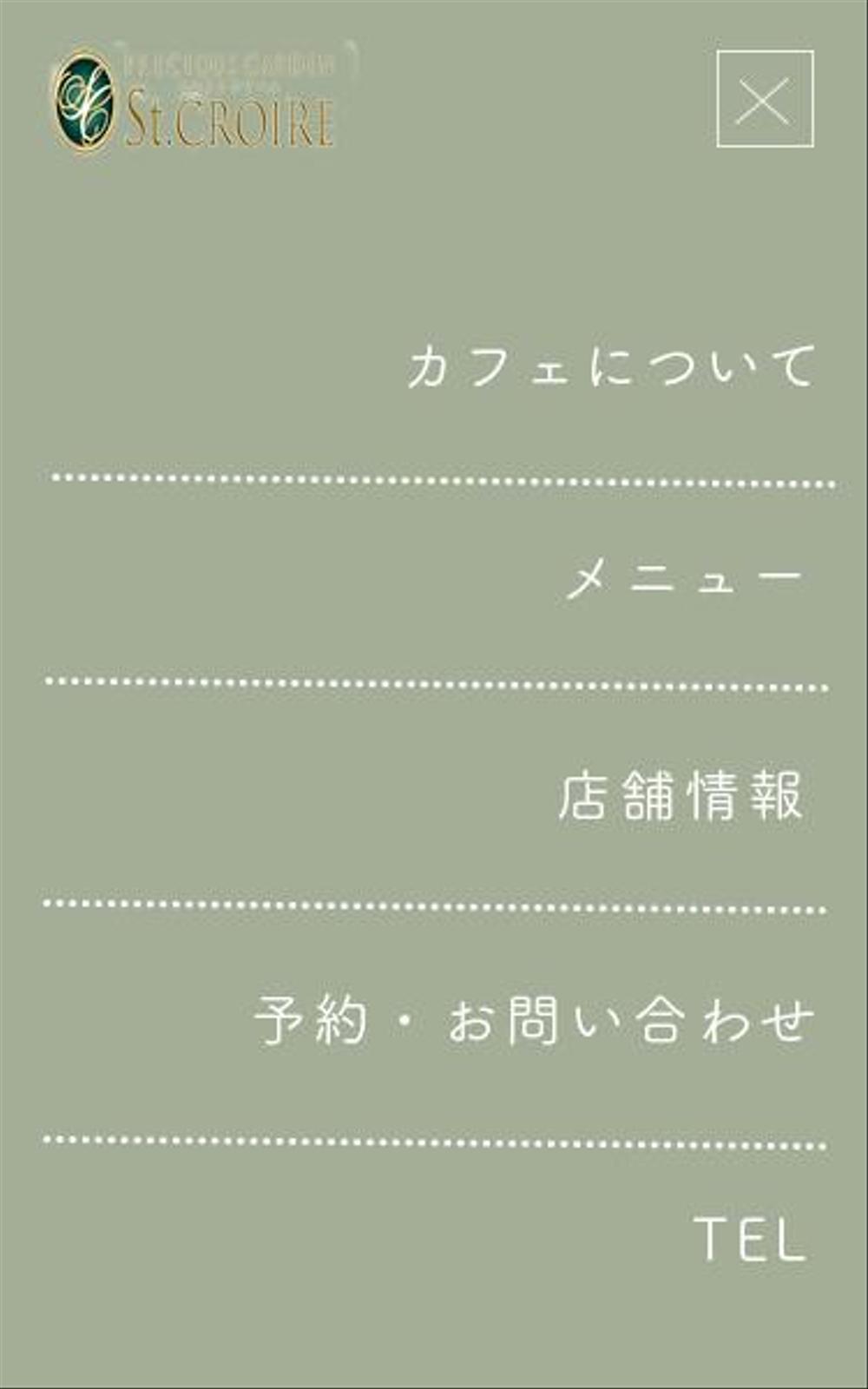 【ウェブデザインが得意な方歓迎！】「カフェ」ランディングページ(LP)デザイン作成