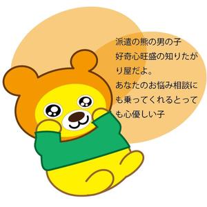 リョウコ｜SNS集客のプロ (ryokocreator)さんの人材派遣会社「ワークナビ」のマスコットキャラ募集への提案