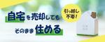 林　智子 (tomoko074)さんのホームページの画像5点　不動産への提案