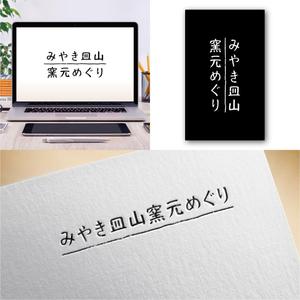 Hi-Design (hirokips)さんの焼物の街を紹介するパンフレットのタイトルロゴへの提案