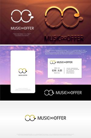 enj19 (enj19)さんの音楽家が仕事を探すサイト　MUSIC∞OFFER　のロゴへの提案