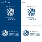 Hi-Design (hirokips)さんの在宅薬剤業務に特化した新業態の保険薬局『訪問薬剤師ステーション HASC薬局 (案)』のロゴデザインへの提案