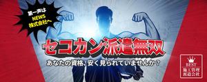 aine (aine)さんの施工管理技士の派遣会社　採用向け広告WEBページの画像作成への提案