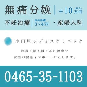 marino (enoki-marino)さんの【看板広告のデザイン】道路上の看板への提案