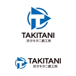 tsujimo (tsujimo)さんの金属加工業「㈲タキタニ鉄工所」のロゴへの提案