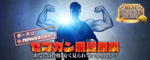 ctk (ssms)さんの施工管理技士の派遣会社　採用向け広告WEBページの画像作成への提案