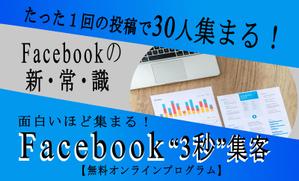 未知子 (Michino)さんのSNS集客のランディングページのヘッダーデザインをお願いしますへの提案