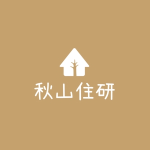 takeshi (takeshi108)さんの「秋山住研」のロゴ作成への提案