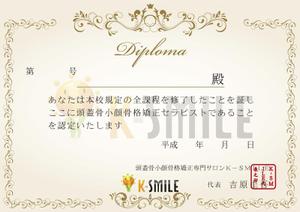 DFL株式会社 (miyoda)さんのスクール認定証　Diploma　デザインへの提案