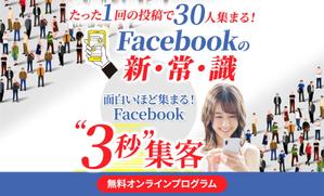 TOP55 (TOP55)さんのSNS集客のランディングページのヘッダーデザインをお願いしますへの提案
