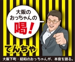 dosanko (dosanko)さんの就職・転職を支援する「てんちゃ」サイトのイメージイラスト募集への提案
