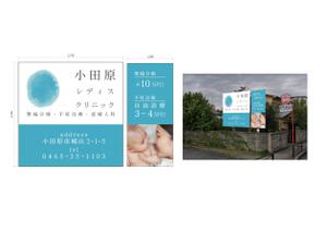 エス・コンセプション ()さんの【看板広告のデザイン】道路上の看板への提案