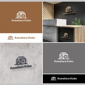 SSH Design (s-s-h)さんのヴィンテージリノベーション「河原工房」ロゴ作成のお願いへの提案