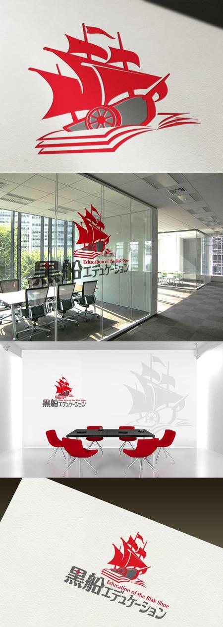 Watanabe.D (Watanabe_Design)さんの株式会社　黒船エデュケーションのロゴマーク作成への提案
