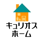 Masahiro Yamashita (my032061)さんの注文住宅の工務店「キュリオスホーム」のロゴ作成への提案