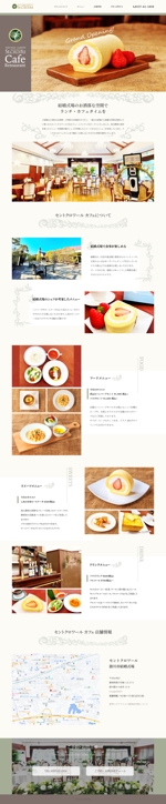 kotetu design (ayaiueo52)さんの【ウェブデザインが得意な方歓迎！】「カフェ」ランディングページ(LP)デザイン作成への提案