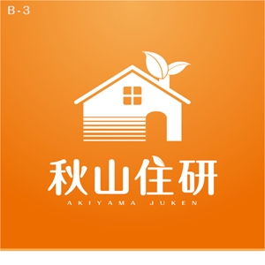 interista (interista)さんの「秋山住研」のロゴ作成への提案