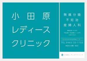 AMALGAM design (AMALGAM)さんの【看板広告のデザイン】道路上の看板への提案