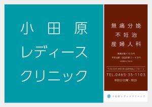 AMALGAM design (AMALGAM)さんの【看板広告のデザイン】道路上の看板への提案
