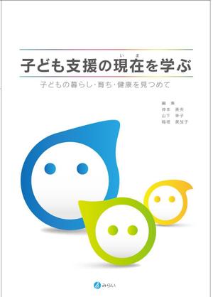 ichichさんの書籍の装丁デザインへの提案