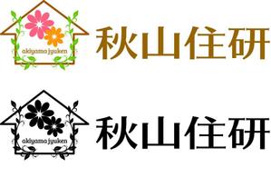 さんの「秋山住研」のロゴ作成への提案