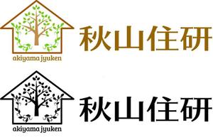 さんの「秋山住研」のロゴ作成への提案