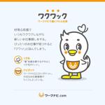 オーキ・ミワ (duckblue)さんの人材派遣会社「ワークナビ」のマスコットキャラ募集への提案