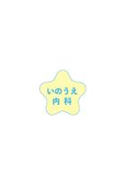 平野真隆 (syn_fr)さんの新規開業するのクリニック(内科)のロゴへの提案