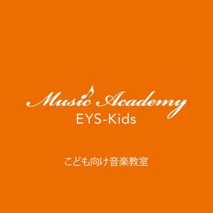 hatarakimono (hatarakimono)さんのEYS-Kids音楽教室のロゴへの提案