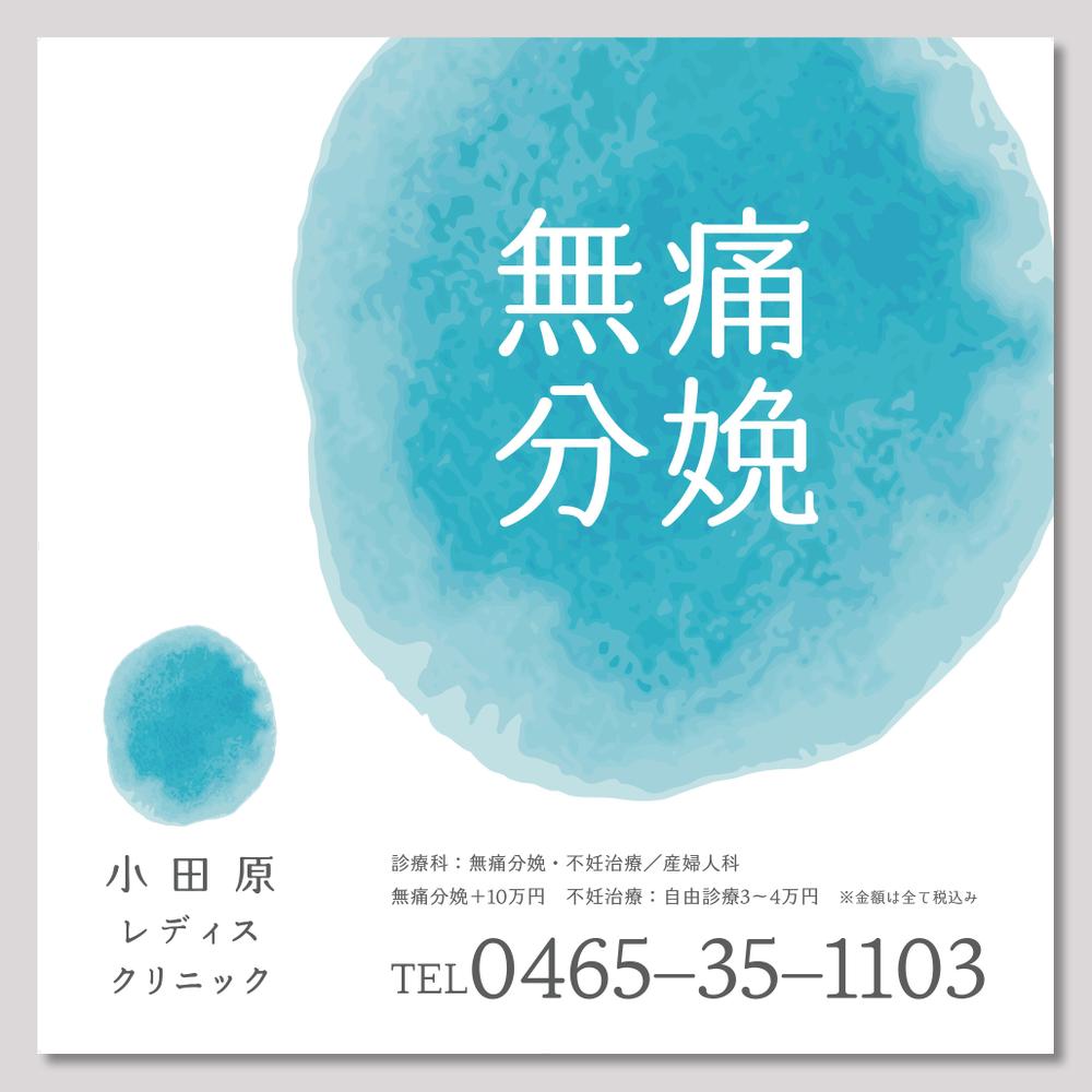 Odawara_ladies_clinicのコピー.jpg