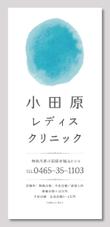 Odawara_ladies_clinic_2のコピー.jpg