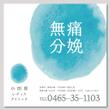 Odawara_ladies_clinicのコピー.jpg