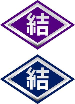 さんの「「結」　もしくは　「結家」」のロゴ作成への提案
