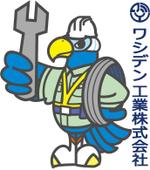 loveinko (loveinko)さんの住宅設備（電気・水回り）工事会社『ワシデン』のキャラクターへの提案