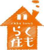Tetsuya (ikaru-dnureg)さんの新築住宅の新しいブランド「らく住む」（商標登録予定なし）への提案