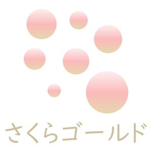 surface365 (surface365)さんの除菌・抗菌剤に色や香りを加えた液剤「さくらゴールド」という名前のロゴへの提案