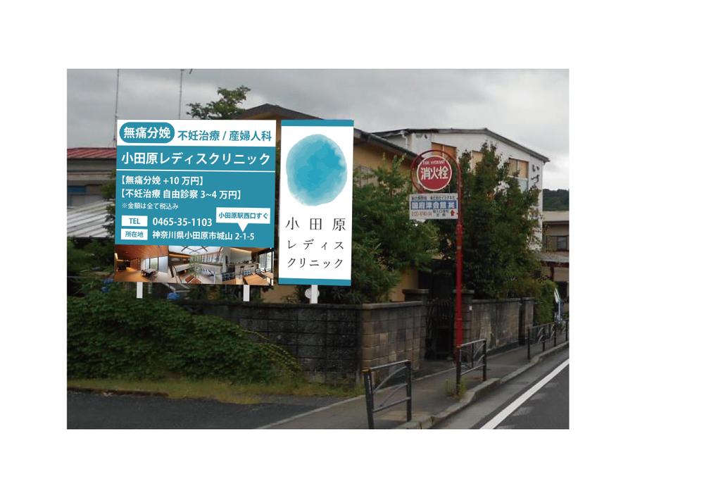 【看板広告のデザイン】道路上の看板