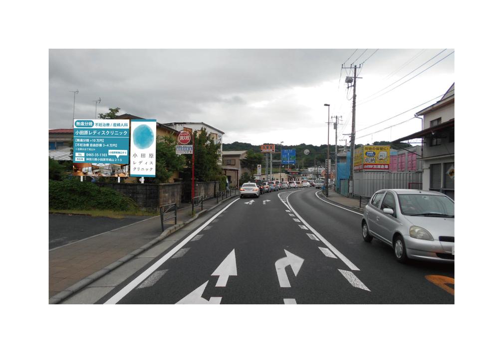 【看板広告のデザイン】道路上の看板