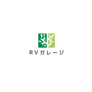 Okumachi (Okumachi)さんのキャンピングカーのメンテナンスショップ「RVガレージ」のロゴへの提案