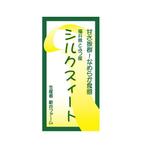 monkeytree (monkeytree)さんのシールデザインへの提案
