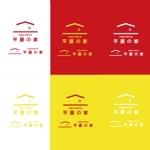 D.R DESIGN (Nakamura__)さんの平屋住宅「平屋の家」（平屋専門店の文字も入れる）のロゴへの提案