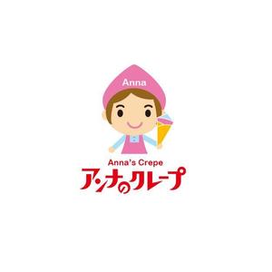 ATARI design (atari)さんの来月オープン予定！東京浅草のクレープ店のロゴデザイン大募集！！への提案