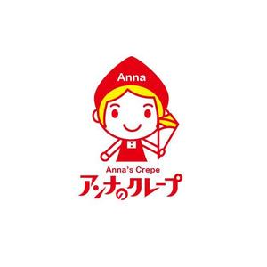 ATARI design (atari)さんの来月オープン予定！東京浅草のクレープ店のロゴデザイン大募集！！への提案