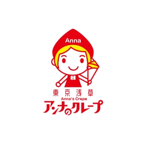 ATARI design (atari)さんの来月オープン予定！東京浅草のクレープ店のロゴデザイン大募集！！への提案