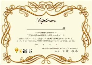 jun_nom (jun_nom)さんのスクール認定証　Diploma　デザインへの提案