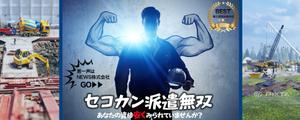 mina_mina(みなdesign) (mina_mina)さんの施工管理技士の派遣会社　採用向け広告WEBページの画像作成への提案
