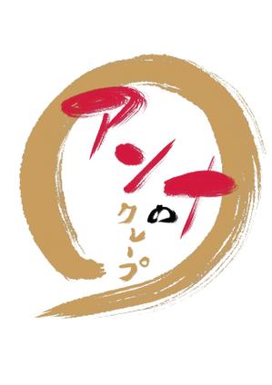 ソウサイ (sosai)さんの来月オープン予定！東京浅草のクレープ店のロゴデザイン大募集！！への提案