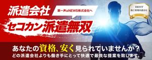 VainStain (VainStain)さんの施工管理技士の派遣会社　採用向け広告WEBページの画像作成への提案